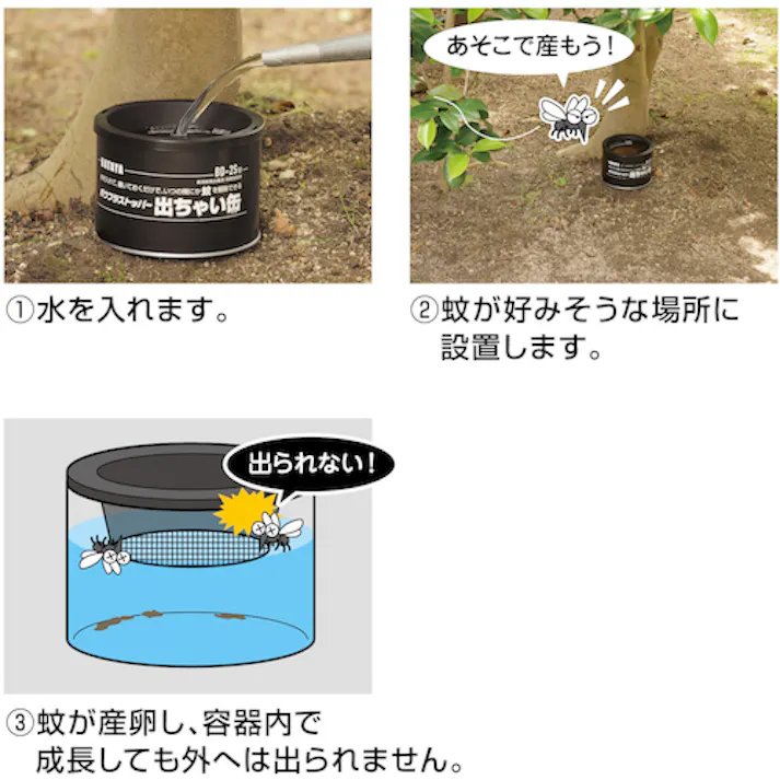 【CAINZ-DASH】ハタヤリミテッド ボウフラストッパー出ちゃい缶 大型タイプ BD-2L【別送品】