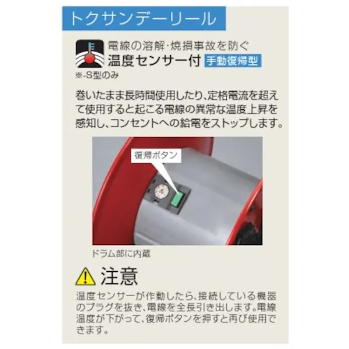 【CAINZ-DASH】ハタヤリミテッド コードリール サンデーリール 単相100V 1.25SQ 20m 温度センサー付 S-20S【別送品】