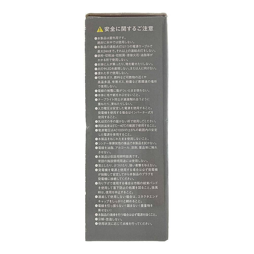 ハタヤリミテッド LEDタフテープライト 屋外防雨型 3m TL-3 | 作業工具