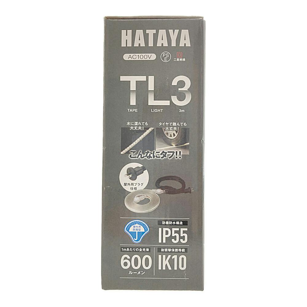 ハタヤタフテープライトTL3＆延長用テープライトTLP3セット ハタヤリミテッド タフテープライト 延長用 TLP--3 | 作業工具