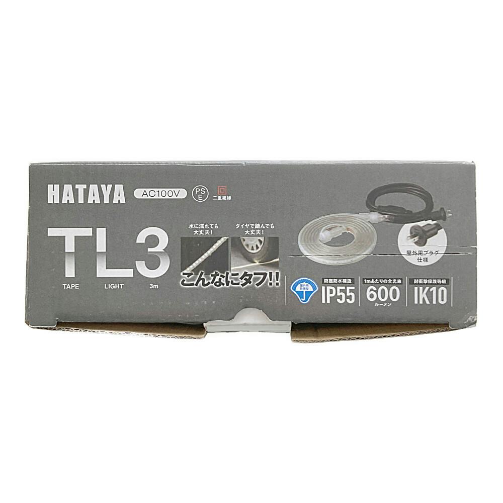 ハタヤリミテッド LEDタフテープライト 屋外防雨型 3m TL-3 | 作業工具