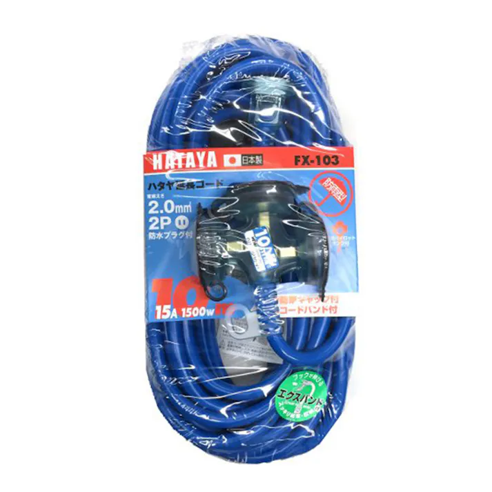 ハタヤ 防雨型2P延長コード 10m ブルー FX-103-B
