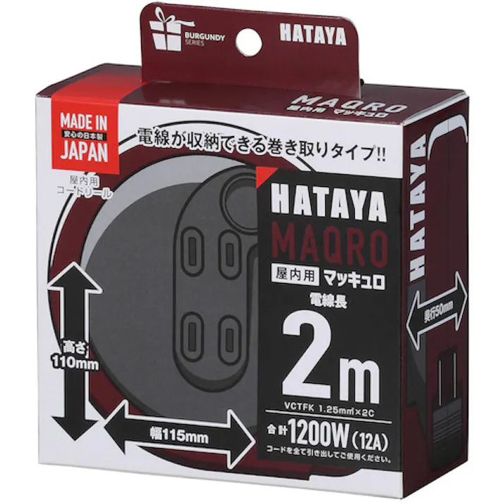 【CAINZ-DASH】ハタヤリミテッド マッキュロ(バーガンディーシリーズ) MQ-2-BG【別送品】