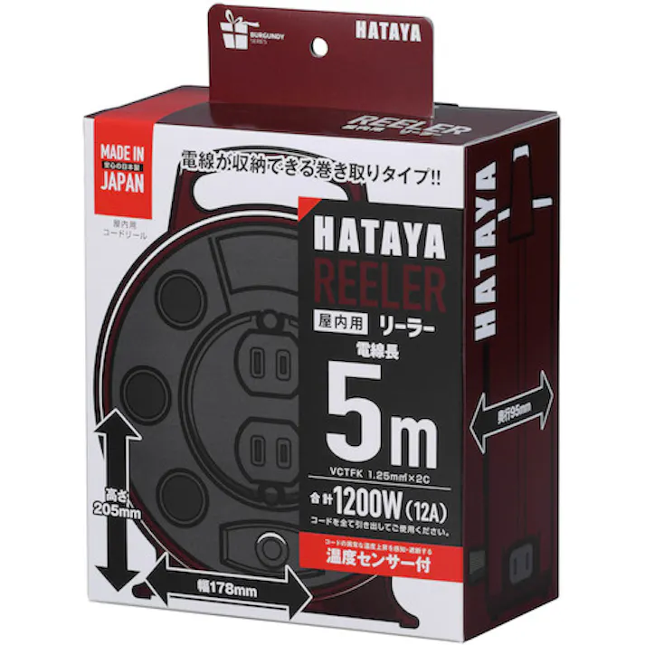 【CAINZ-DASH】ハタヤリミテッド リーラ―(バーガンディーシリーズ) RL-5-BG【別送品】
