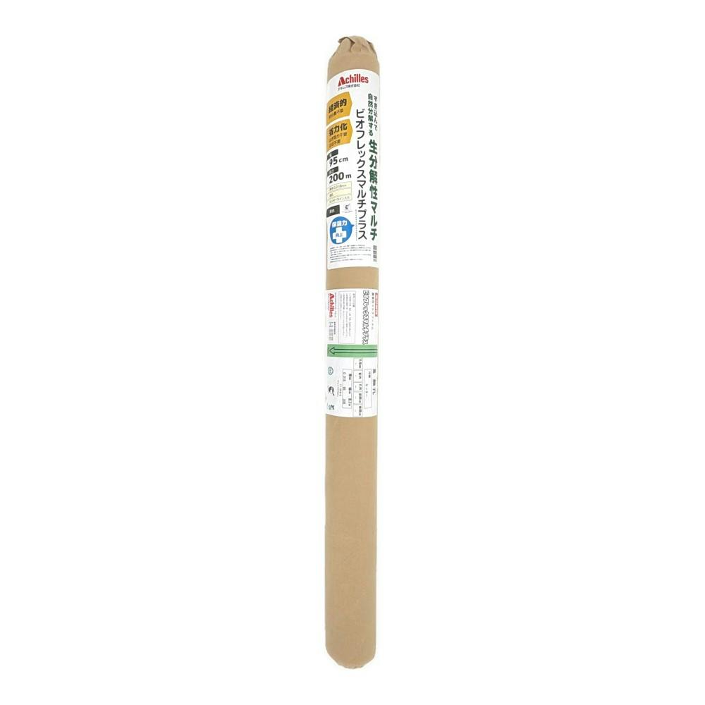 生分解性マルチ ビオフレックスマルチプラス 幅95cm 長さ200m 厚さ0.018mm