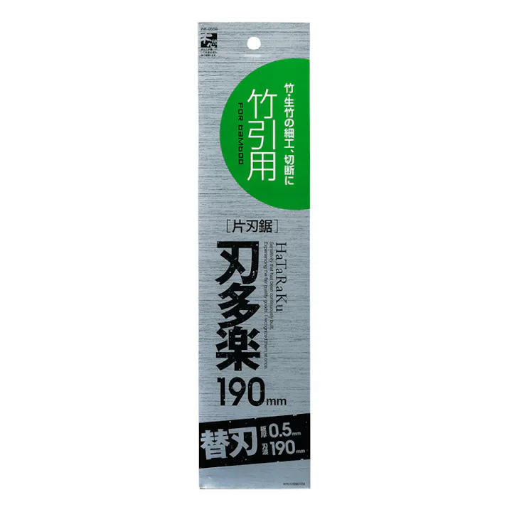 石鋸工業 刃多楽片刃鋸 竹引き用 190mm INK-0559 替刃