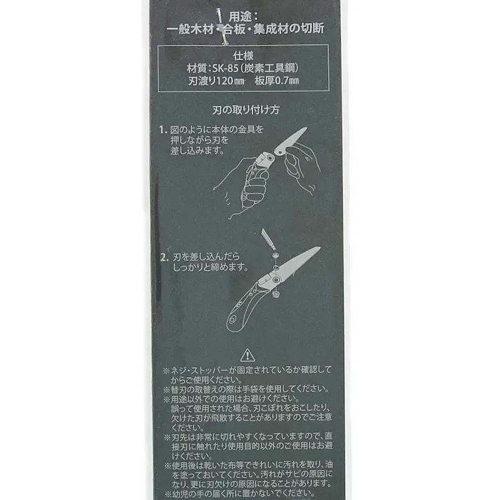 石鋸工業 現場屋折込鋸 木工用 120mm INK-0571 替刃