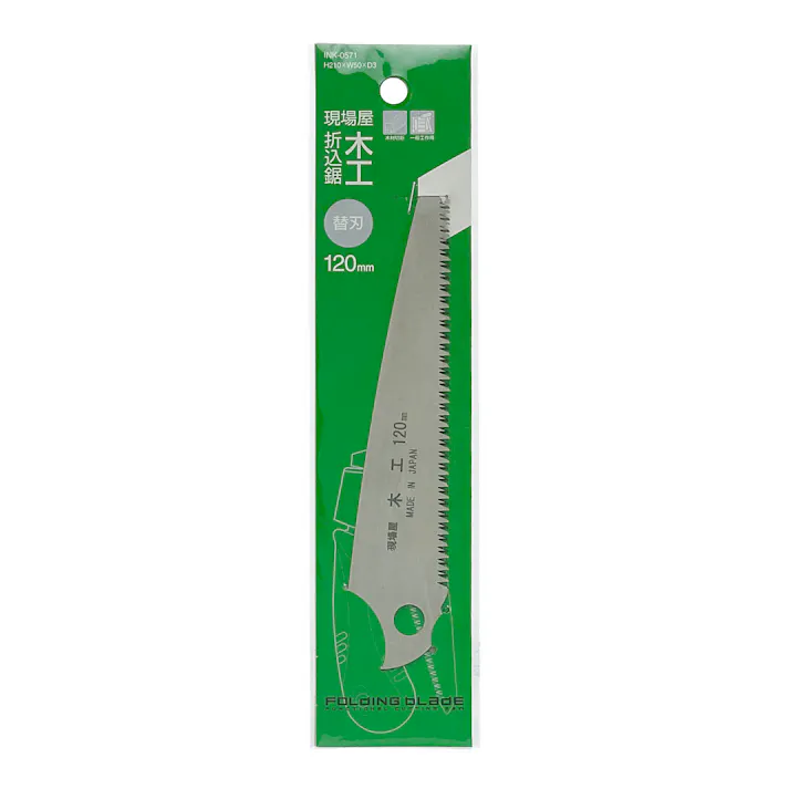 石鋸工業 現場屋折込鋸 木工用 120mm INK-0571 替刃
