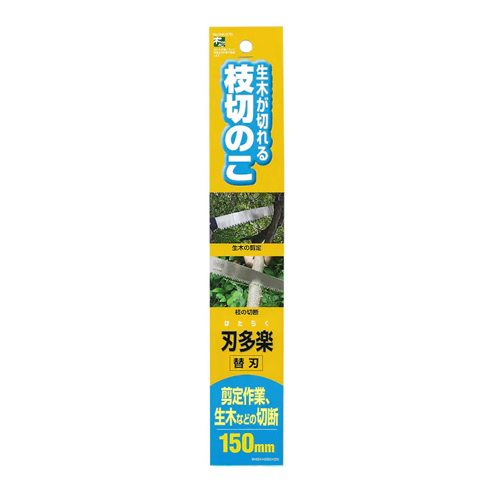 石鋸工業 刃多楽サヤ付枝切鋸 150mm INK-0701 替刃