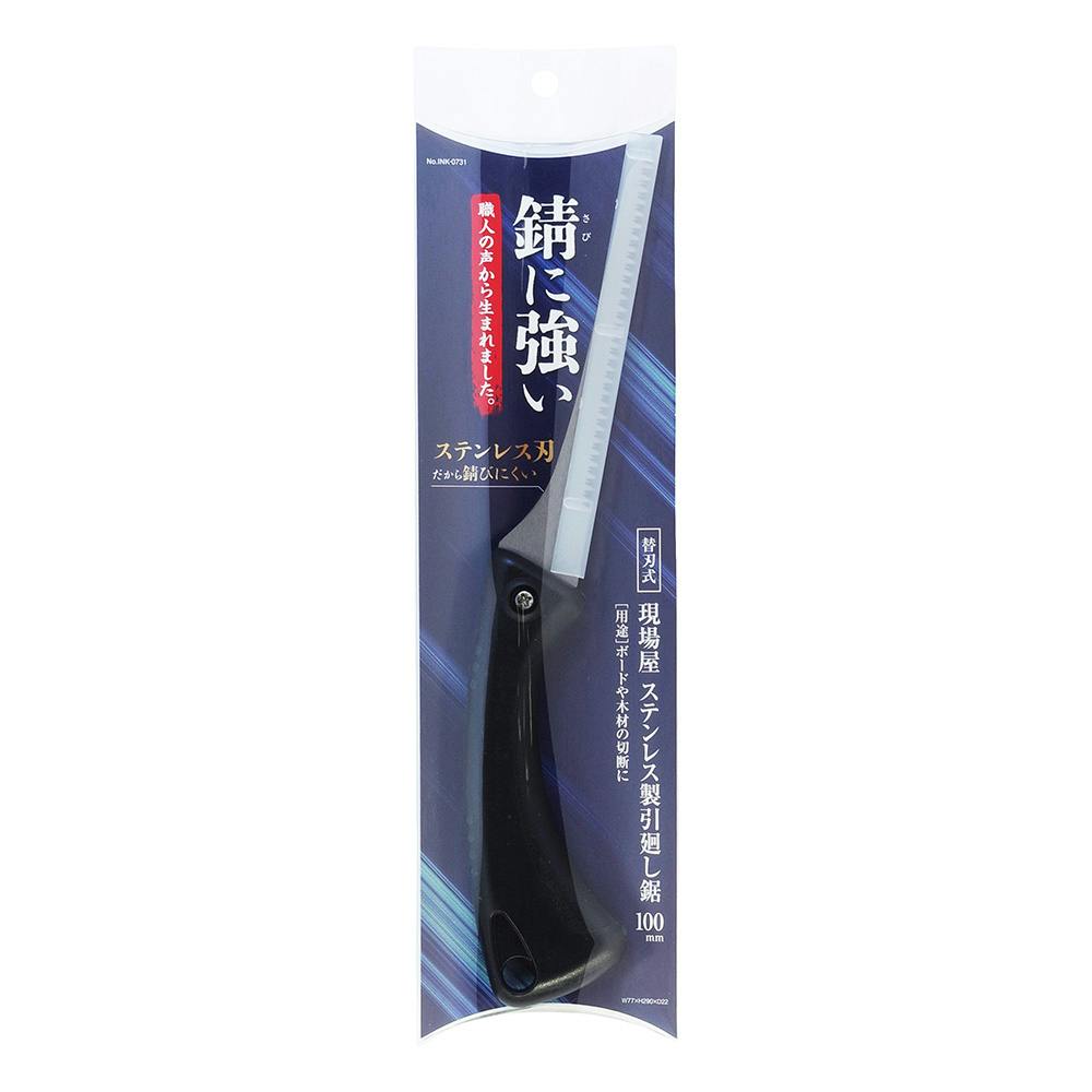 石鋸工業 現場屋ステンレス製引廻鋸 100mm INK-0731 本体 のこぎり 石鋸工業 現場屋ステンレス製引廻鋸 100mm INK-0731 本体 のこぎり
