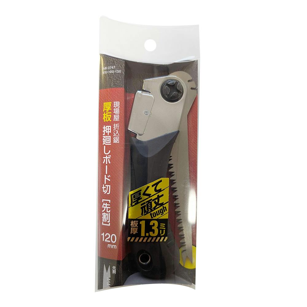 現場屋 厚板押廻ボード切鋸先割 120mm | 作業工具・作業用品・作業収納