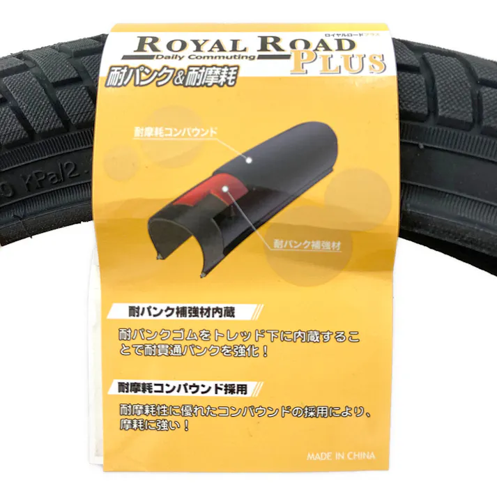 パナレーサー ロイヤルロードプラス ブラック 自転車用タイヤ 20×1.95 YD-5100