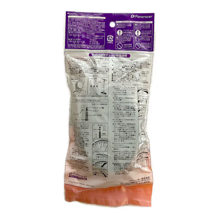 パナレーサー サイクルチューブ 仏式 700×35-45C32 YD-2268