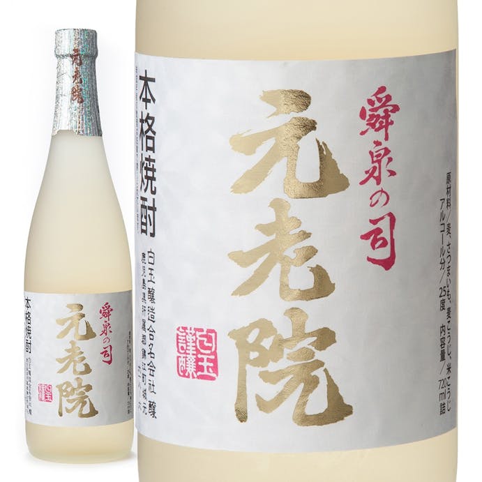 元老院 720ml【別送品】