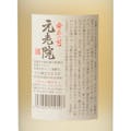 元老院 720ml【別送品】