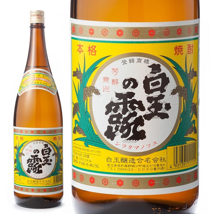 【オンライン限定】白玉の露 芋 25度 1800ml【別送品】