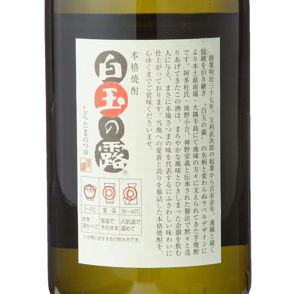 白玉の露 芋 25度 720ml【別送品】 | 酒・リカー 通販