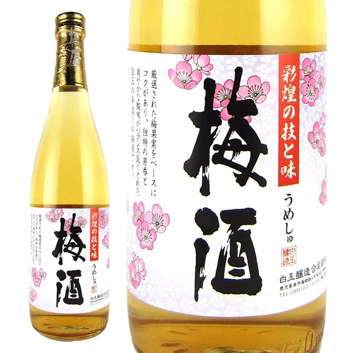 【オンライン限定】さつまの梅酒 720ml【別送品】