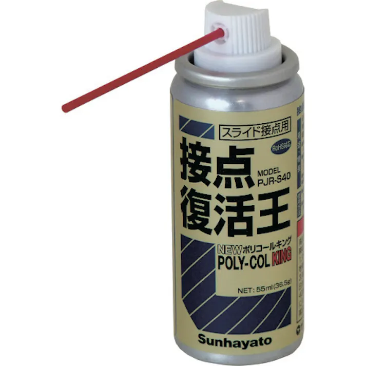 【CAINZ-DASH】サンハヤト 接点復活王 ニューポリコールキング PJRS40【別送品】