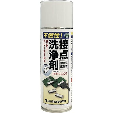 【CAINZ-DASH】サンハヤト 不燃性接点洗浄剤 RCF-S200【別送品】