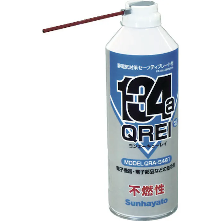【CAINZ-DASH】サンハヤト 静電防止プレート付き不燃性急冷剤 QRA-S481【別送品】
