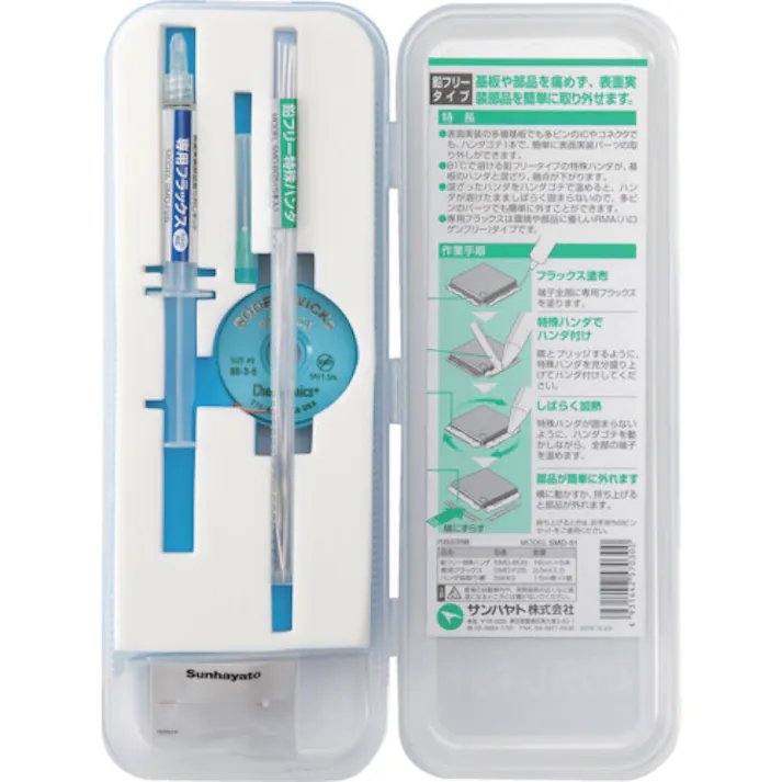 【CAINZ-DASH】サンハヤト 面実部品取り外しキット SMD-51【別送品】