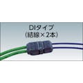 【CAINZ-DASH】サンハヤト ＪＯＷ　Ｃｏｎｎｅｃｔｏｒｓ　ＥＣ－ＤＩ２　６個入り EC-DI2【別送品】