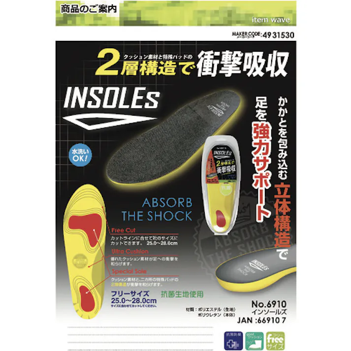【CAINZ-DASH】喜多 insole’s 抗菌インソール No6910 グレー フリー(25.0~28.0) NO6910【別送品】
