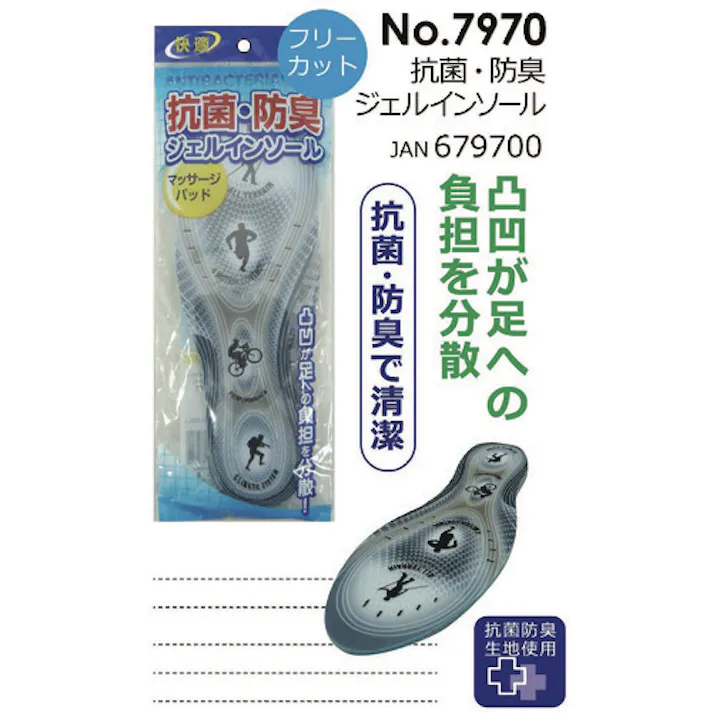 【CAINZ-DASH】喜多 抗菌・防臭ジェルインソール No7970 ブルー フリー(24.0~28.0) NO7970【別送品】