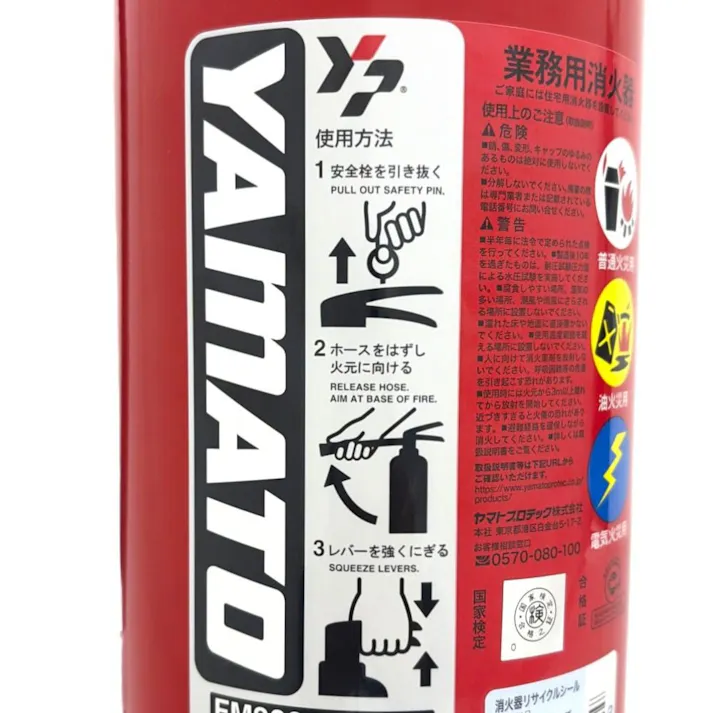 蓄圧式ABC粉末消火器 10型 業務用 FM3000NX