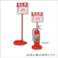 消火器設置台 シグナルスタンドECO2 赤