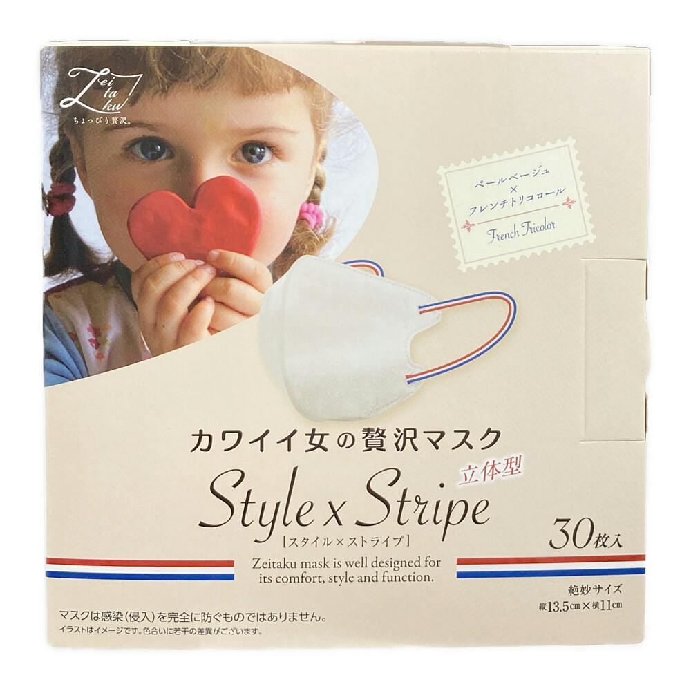 原田産業 カワイイ女の贅沢マスク Style×Stripe ペールベージュ フレンチトリコロール 30枚入 | マスク 通販 |  ホームセンターのカインズ