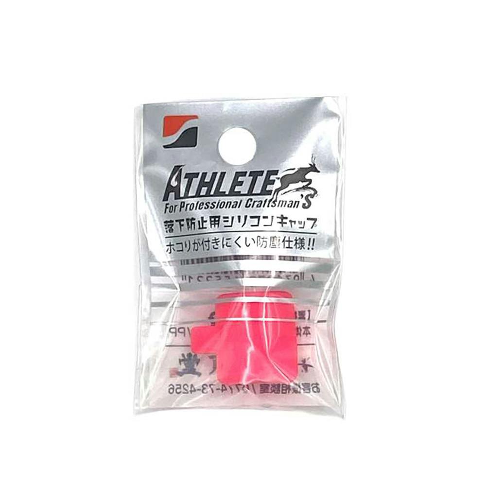 祥碩堂 ATHLETE 落下防止用シリコンキャップ 蛍光ピンク ASL-H007