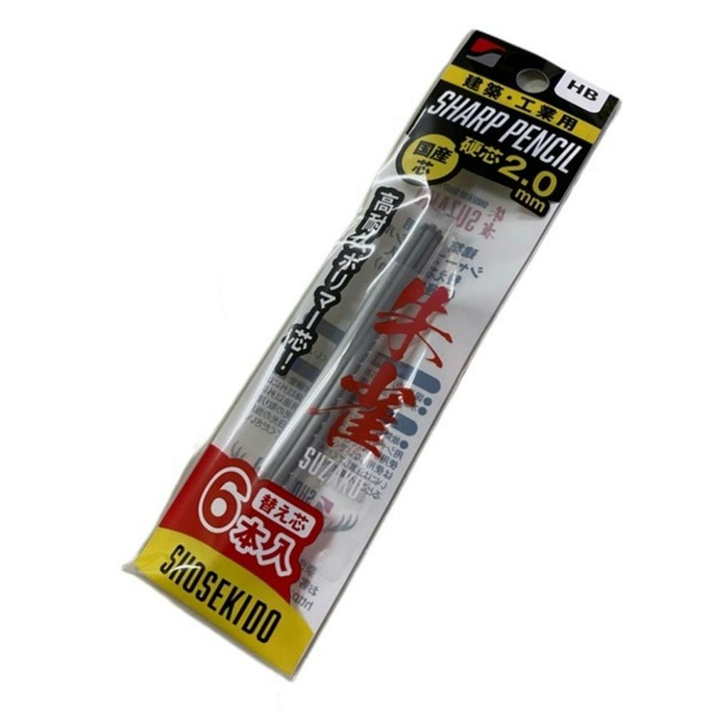 祥碩堂 朱雀 建築用シャープペンシル 2.0mm 黒 500-HB6 替え芯 チョーク・基準出し 祥碩堂 朱雀 建築用シャープペンシル 2.0mm 黒 500-HB6 替え芯 チョーク・基準出し