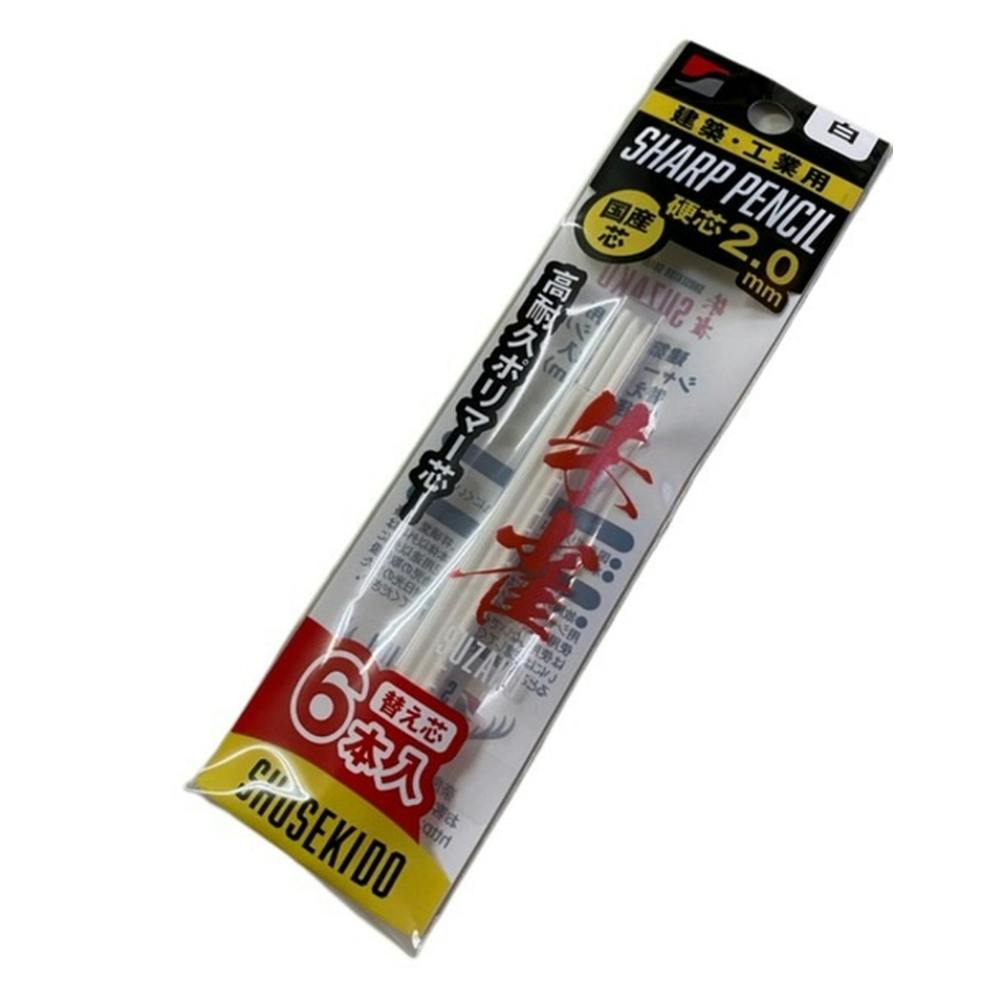祥碩堂 朱雀 建築用シャープペンシル 2.0mm 白 500-W6 替え芯 チョーク・基準出し 祥碩堂 朱雀 建築用シャープペンシル 2.0mm 白 500-W6 替え芯 チョーク・基準出し