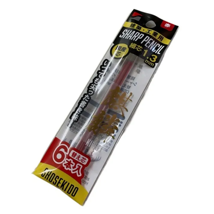 祥碩堂 麒麟 建築用シャープペンシル 1.3mm 赤 140-R6 替え芯