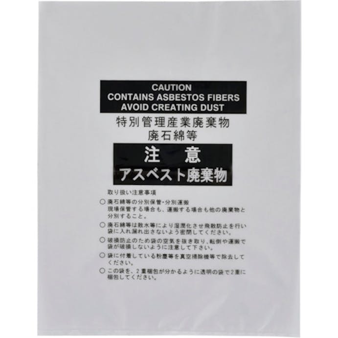 【CAINZ-DASH】日本緑十字社 アスベスト（石綿）廃棄物袋専用透明袋　アスベスト－１５Ｔ　８５０×６７０ｍｍ　１０枚組　ＰＥ 033123【別送品】