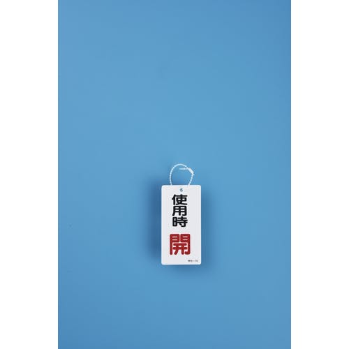 CAINZ-DASH】日本緑十字社 結束バンド（ボールタイ） 金具38 2mmΦ