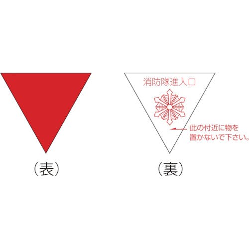 CAINZ-DASH】日本緑十字社 消防隊進入口ステッカー 屋外貼付