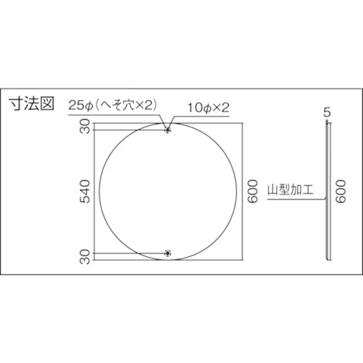 【CAINZ-DASH】日本緑十字社 消防標識 消防水利 消防600A 600mmΦ スチール 067030【別送品】