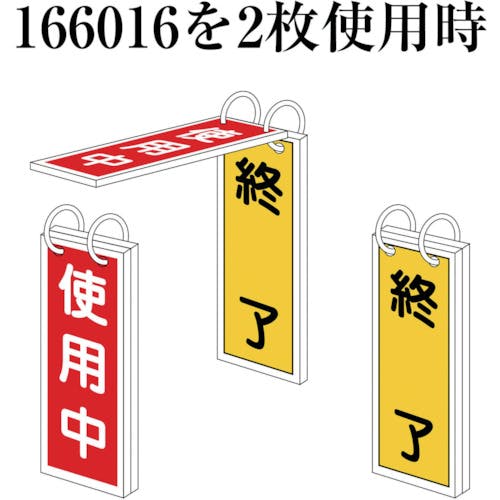 張り札２種類「赤裏」値下げ不可 バルブ標示板 特15－35 操作禁止 166002 | 【ミドリ安全