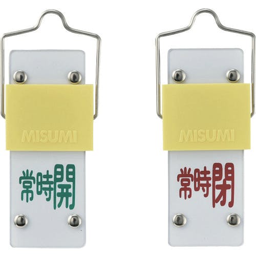 日本緑十字社 スライド式バルブ開閉札 常時開(緑)⇔常時閉(赤) 特15-102B 90×35 取付金具付 165203 バルブ表示板 日本緑十字社 スライド式バルブ開閉札 常時開(緑)⇔常時閉(赤) 特15-102B 90×35 取付金具付 165203 バルブ表示板