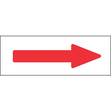 【CAINZ-DASH】日本緑十字社 配管方向表示ステッカー　→赤矢印　特貼矢０７　４０×１２０ｍｍ　１０枚組　アルミ 194007【別送品】
