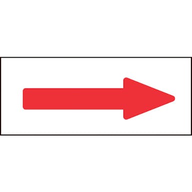 【CAINZ-DASH】日本緑十字社 配管方向表示ステッカー　→赤矢印　特貼矢０８　３０×８５ｍｍ　１０枚組　アルミ 194008【別送品】