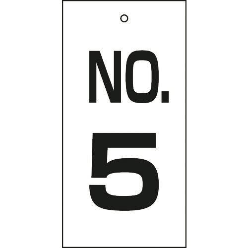 【CAINZ-DASH】日本緑十字社 バルブ表示札　ＮＯ．５　特１６－５　１００×５０ｍｍ　両面表示　エンビ 167005【別送品】