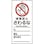 【CAINZ-DASH】日本緑十字社 修理・点検標識（命札）　通電禁止・さわるな　札－３２１　１５０×７０ｍｍ　ＰＥＴ 085321【別送品】