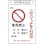 【CAINZ-DASH】日本緑十字社 修理・点検標識　このスイッチを入れるな・使用禁止　札－５２１　２６０×１６０　マグネ付 085521【別送品】