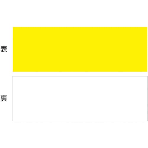 日本緑十字社 マグネットシート(両面タイプ) 黄/白 マグネYW 100×300×1mm 両面磁力 312340 マグネットシート(マグネット) 日本緑十字社 マグネットシート(両面タイプ) 黄/白 マグネYW 100×300×1mm 両面磁力 312340 マグネットシート(マグネット)