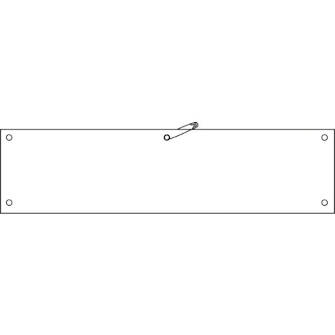 【CAINZ-DASH】日本緑十字社 ビニール製腕章　白無地タイプ　腕章－１００（白）　９０×３６０ｍｍ　軟質エンビ 140101【別送品】