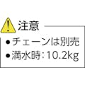 【CAINZ-DASH】日本緑十字社 チェーンスタンド（ボーダースタンド）　白　ＢＤ－Ｗ　１１２２×３３０ｍｍ 142001【別送品】